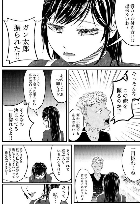 よく一目惚れで告白される美人の芸人
(1/2) 