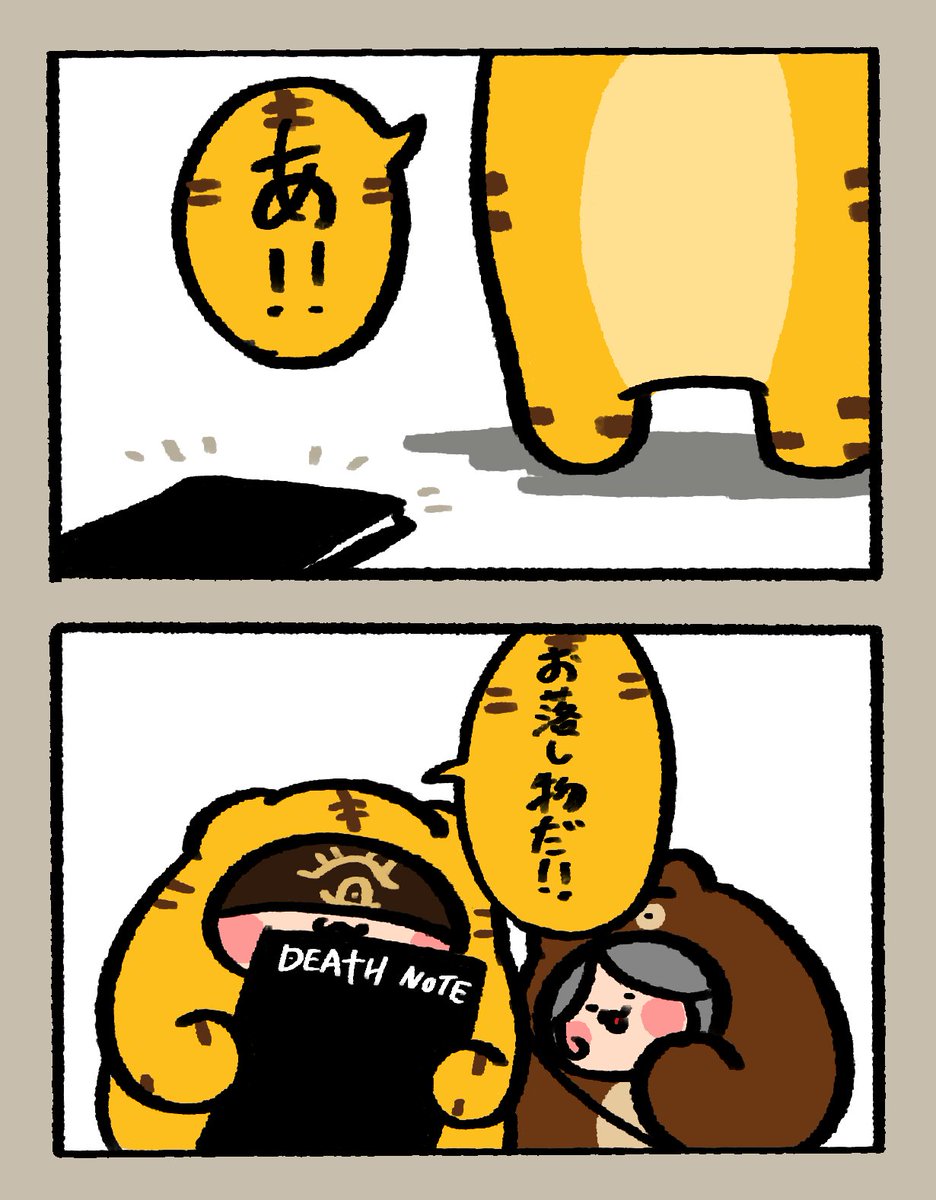 デスノコラボの時に描いた落とし物を拾ったトラちゃん 