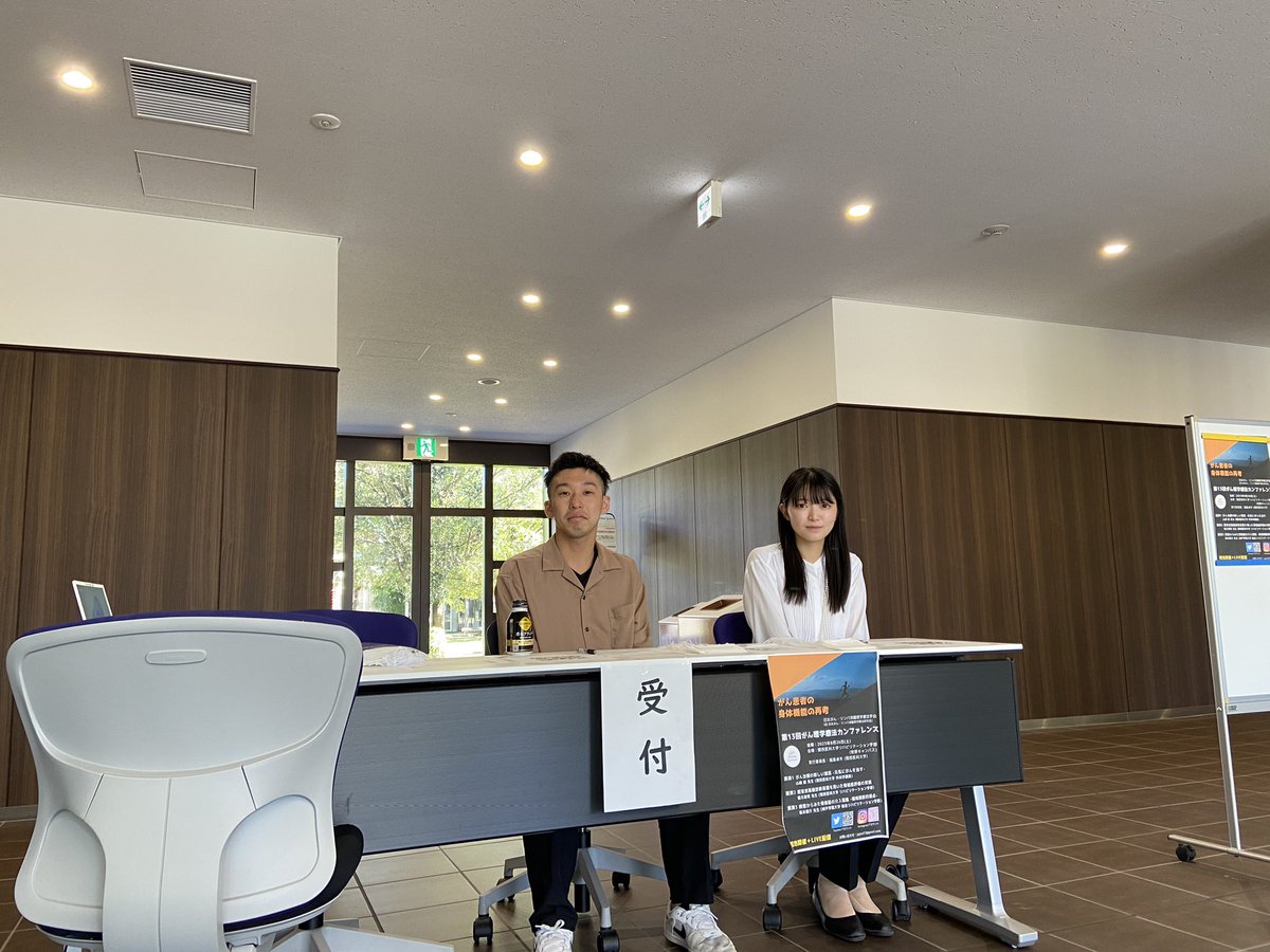 jsptol_13th's tweet photo. いよいよ、受付始まります‼️
学生さんにもお手伝いしていただいております🧑‍🎓

受付には準備委員の尾崎と草場がおります😎
何かあれば気軽にお声掛けください😄

#第13回がん理学療法カンファレンス https://t.co/uLbOUkpFbu