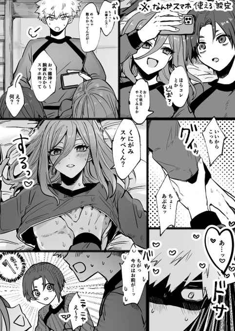 kncg
(とro)ラッキースケベ! 