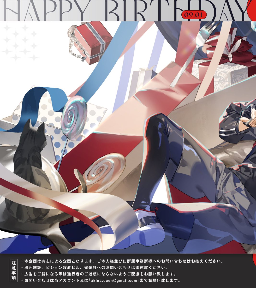 ︎︎ ⋆͛📣 応援広告掲載のお知らせ🌶 にじさんじ所属 三枝明那くんの