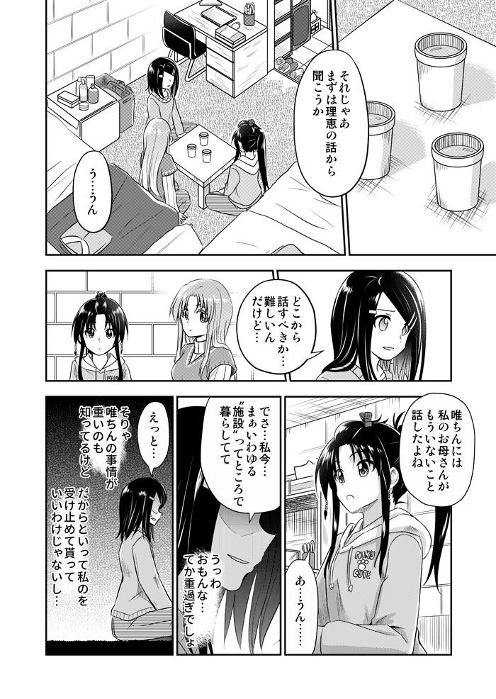 【先行公開】『 #天色ダイアリー 』最新第141話「正義のデコラ-」(全18pg)前半(1/3)
これまでの物語はこちらで読めます!→https://t.co/ytnoEDgbdi
オマケも収録した単行本は最新第⑮巻が発売中です!→https://t.co/5I8t7iUEJ5
#創作漫画 #オリジナル漫画 #漫画が読めるハッシュタグ