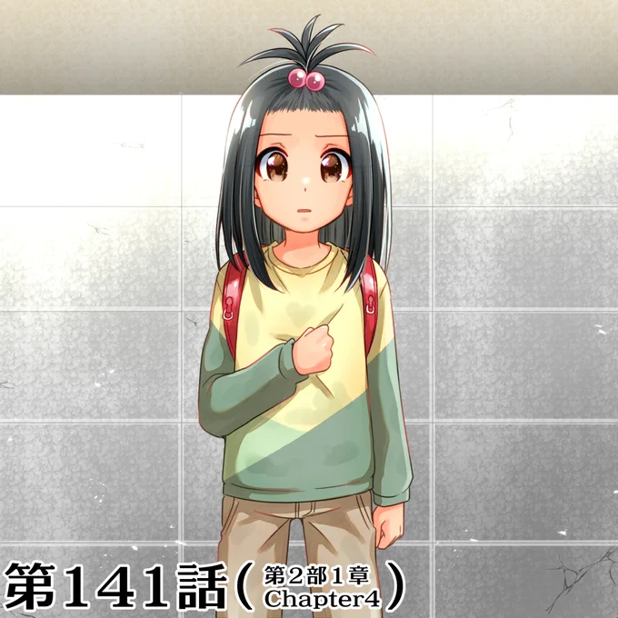 【先行公開】『 #天色ダイアリー 』最新第141話「正義のデコラ-」(全18pg)前半(1/3)

これまでの物語はこちらで読めます!→https://t.co/ytnoEDgbdi

オマケも収録した単行本は最新第⑮巻が発売中です!→https://t.co/5I8t7iUEJ5

#創作漫画 #オリジナル漫画 #漫画が読めるハッシュタグ 