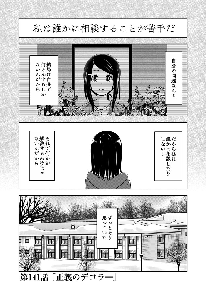 【先行公開】『 #天色ダイアリー 』最新第141話「正義のデコラ-」(全18pg)前半(1/3)
これまでの物語はこちらで読めます!→https://t.co/ytnoEDgbdi
オマケも収録した単行本は最新第⑮巻が発売中です!→https://t.co/5I8t7iUEJ5
#創作漫画 #オリジナル漫画 #漫画が読めるハッシュタグ