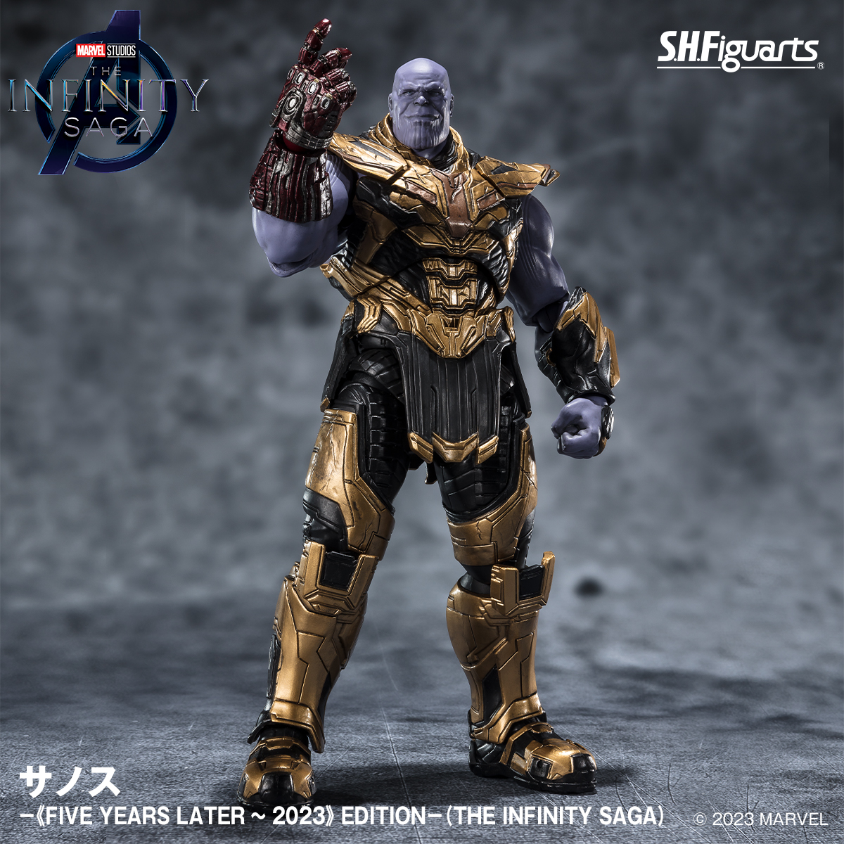 SHFiguarts サノス　2023 EDITION S.H.フィギュアーツ サノス -《FIVE YEARS LATER～2023》EDITION- (THE