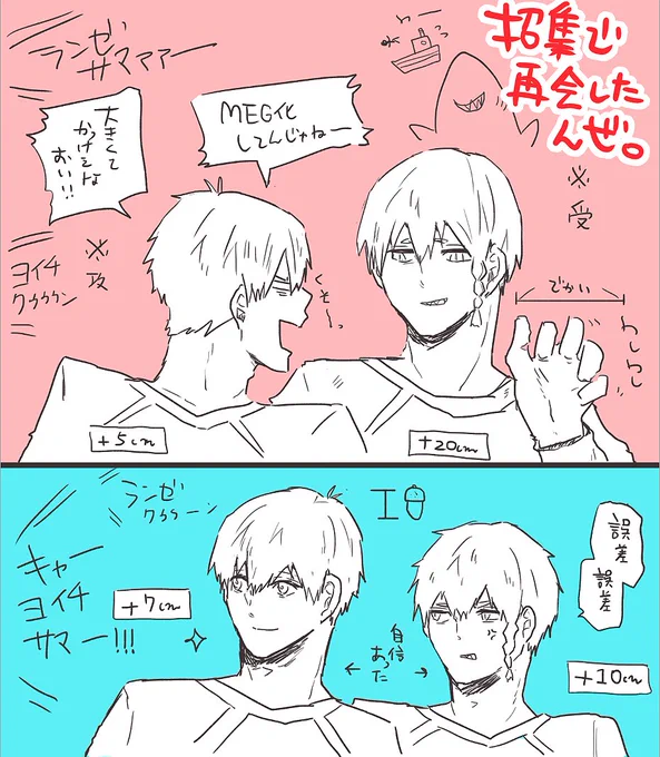 【未来捏造のiskrちゃん】身長どっちでもおいしいわ…画力の問題で再現できないけど
