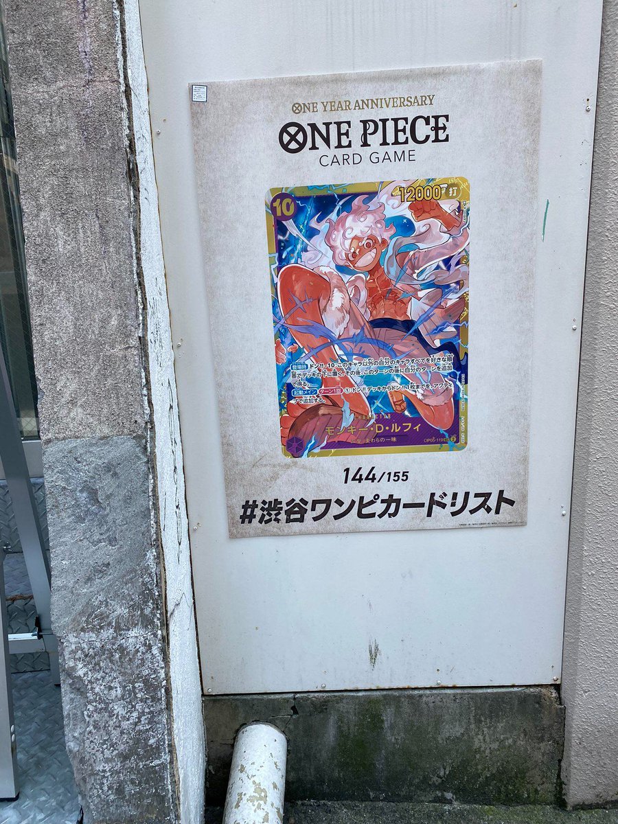 #ワンピカード 
#渋谷ワンピカードリスト