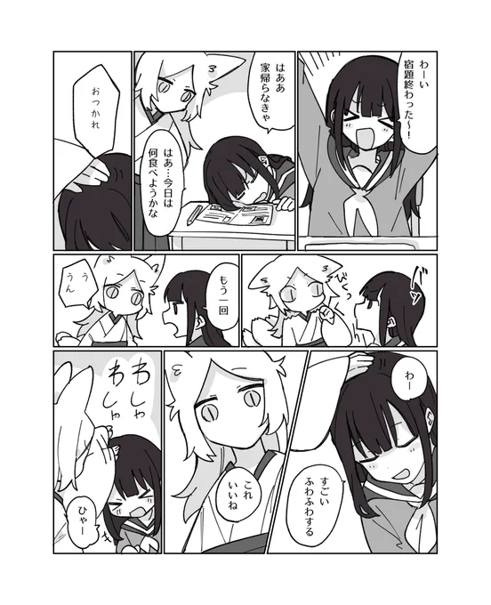 こっくりさんといじめられっこの漫画まとめ2
#創作百合 