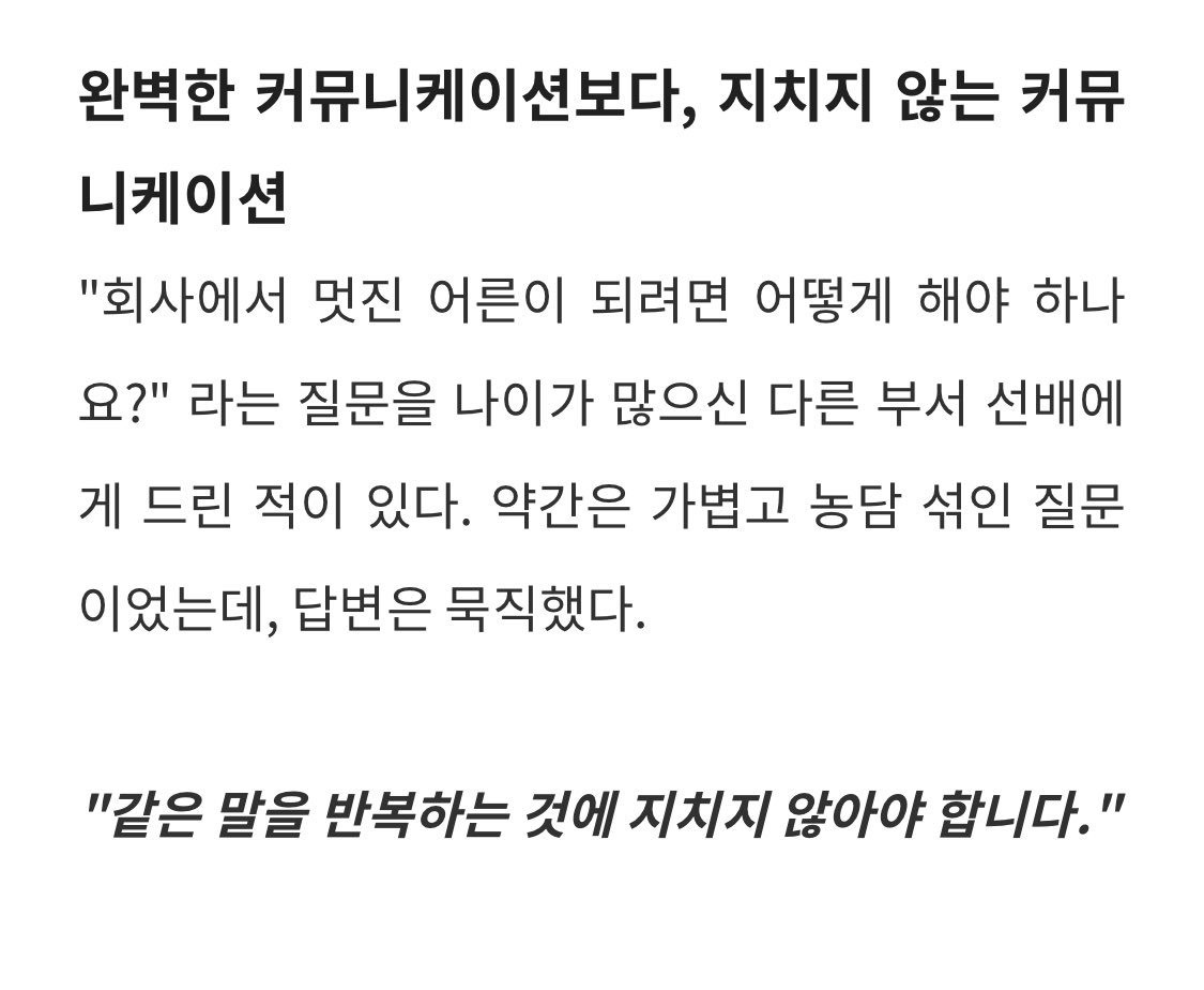 진짜 전문이 다 좋지만 이 부분 주옥같다.

yozm.wishket.com/magazine/detai…