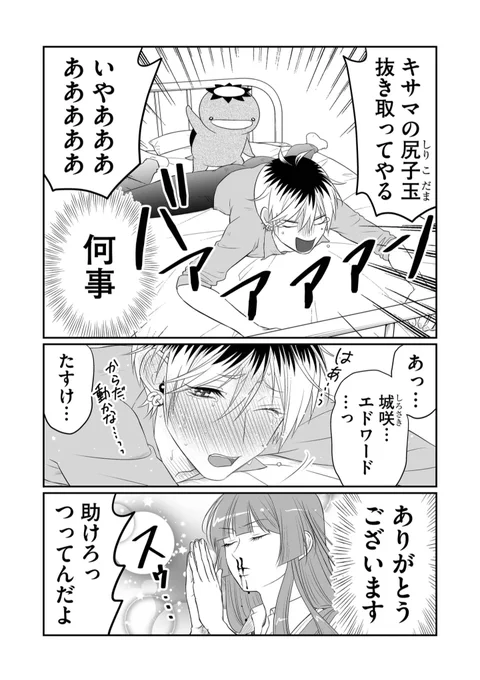 河童の逆襲 (1/3)