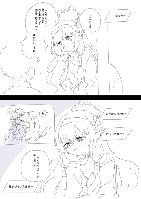 わざとじゃないよ🐥 #ブルアカ