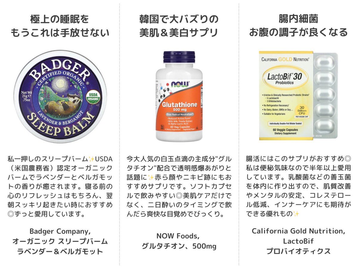 t_junchannel's tweet photo. iHerb が8/26（土）09:00〜8/27（日）09:00までセール中🤍20%オフなのでせび試してほしいおすすめをまとめてみました！利用回数制限ないので、このお得な期間に是非のぞいてみてね✨→【クーポンコード:JPFLASH20】#pr #iherbjapan #アイハーブ https://t.co/fU3s9er8yj
