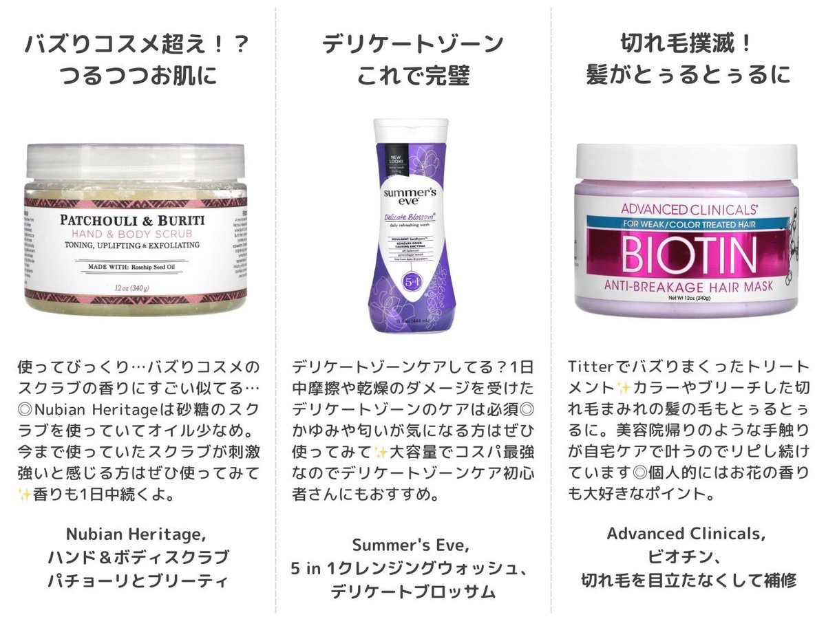 t_junchannel's tweet photo. iHerb が8/26（土）09:00〜8/27（日）09:00までセール中🤍20%オフなのでせび試してほしいおすすめをまとめてみました！利用回数制限ないので、このお得な期間に是非のぞいてみてね✨→【クーポンコード:JPFLASH20】#pr #iherbjapan #アイハーブ https://t.co/fU3s9er8yj