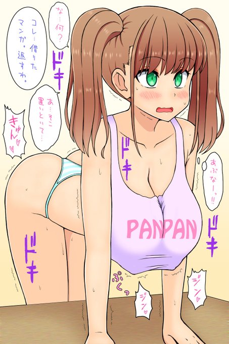 イク寸前で部屋に入ってきたお兄ちゃん 