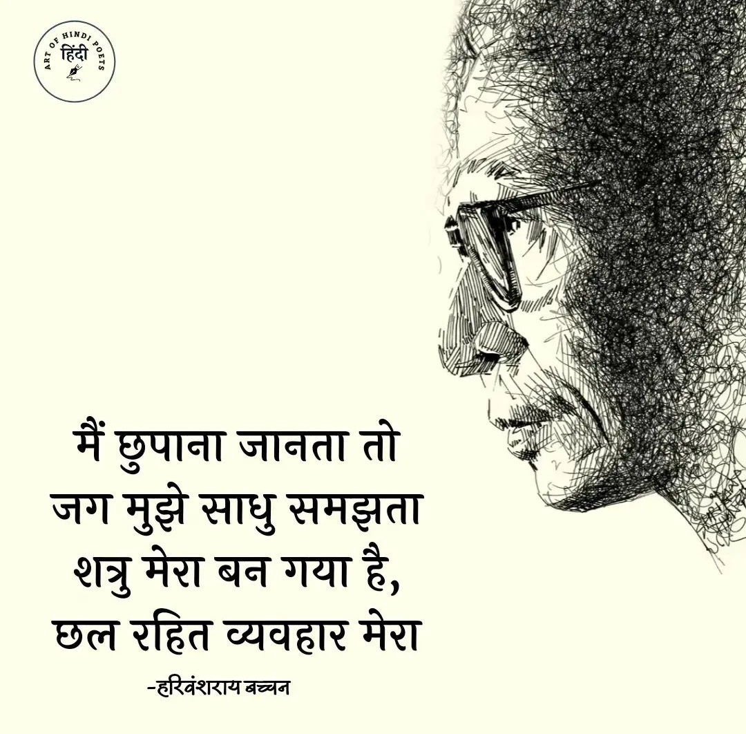 artofhindipoets's tweet photo. https://t.co/8GrppeF1WI
