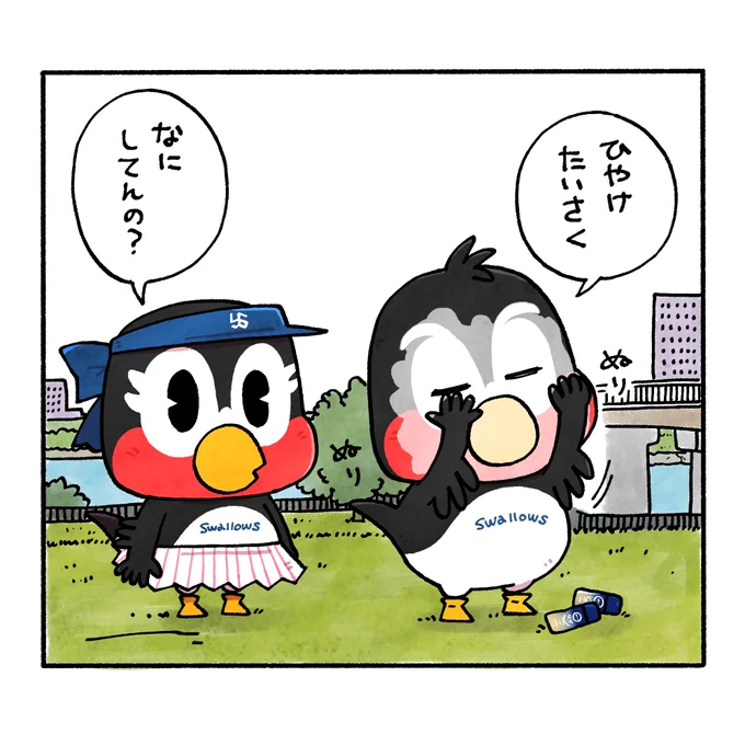 一コマ漫画
『わだいのひやけたいさく』 