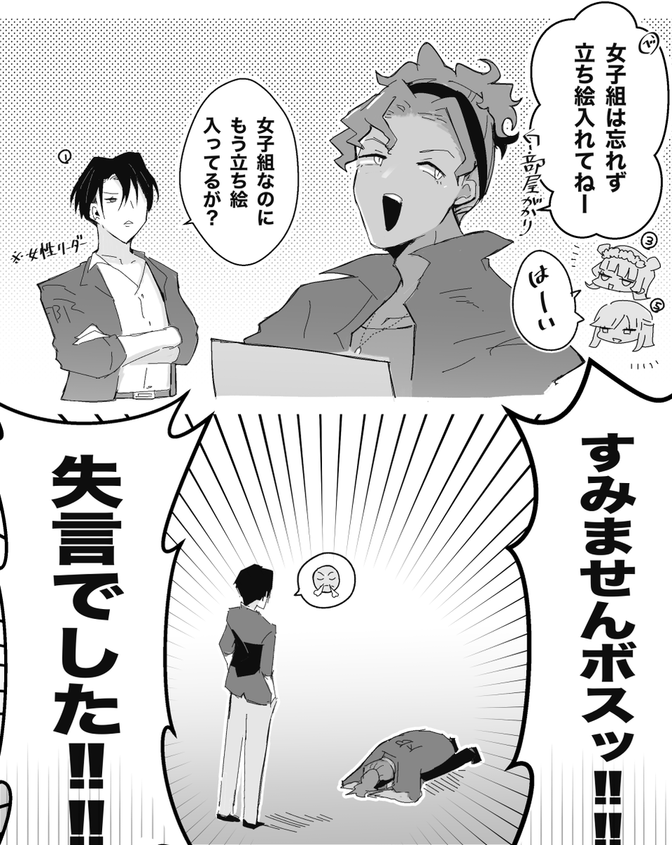 @PCS_TL パラクラハグキス版
カルティエ班でのやらかし ※ネタバレはない 