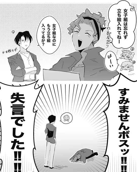 @PCS_TL パラクラハグキス版
カルティエ班でのやらかし ※ネタバレはない 