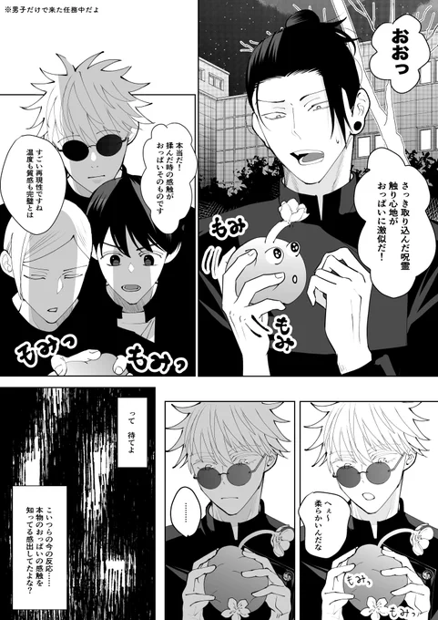 五+夏+灰+七 男の子の秘密の話  (なんでも許せる人向け)