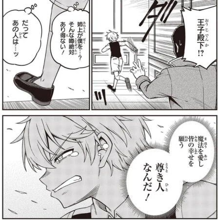 転生王女と天才令嬢の魔法革命33話③更新です! 第33話目は原作・アニメの補完としてアルくんの幼少期~現在までが語られています! ①~③をまとめて読んでいただけたら幸いです! #転天 #転生王女と天才令嬢の魔法革命 ■ニコニコ https://seiga.nicovideo.jp/comic/49048?track=verticalwatch_epinfo1 ■CW https://comic-walker.com/contents/detail/KDCW_AM01201792010000_68/ ■原作第7巻発売中! https://amazon.co.jp/dp/4040750225/ ■コミックス第5巻
