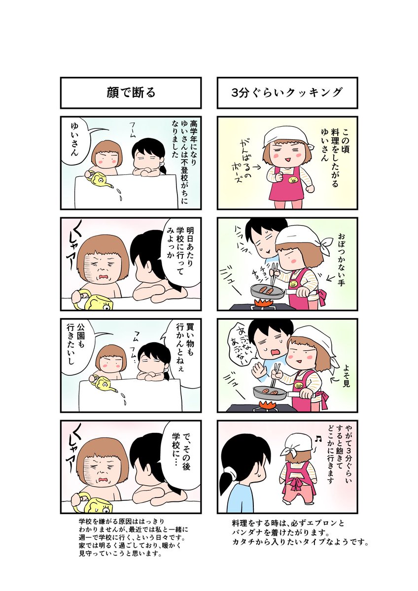 一昨年の 