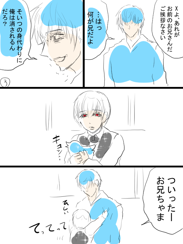 取り急ぎ悲しみのエクツイ漫画(出会い編)描きました。こんな感じでしたっけ。