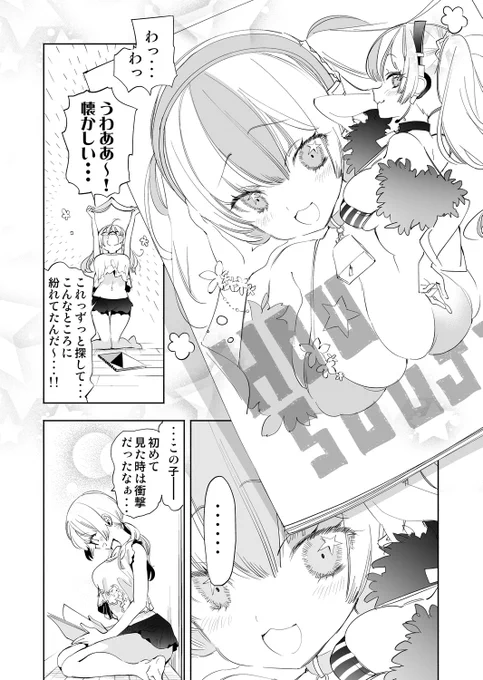 なお、想い出のウスイ本