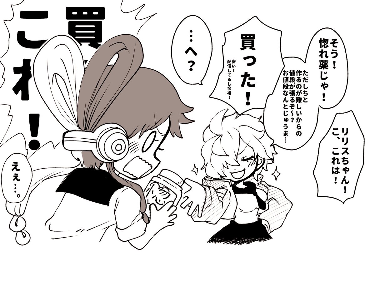 セーラー服リリスちゃん 科学者キャラは学パロで使いやすすぎるぜ…