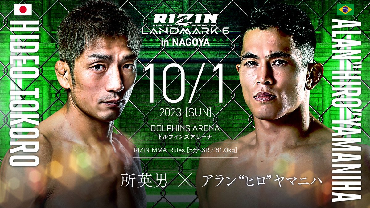 RIZIN 所英男　アランヒロヤマニハ　サイングローブ［本日のみ値下げ］‼️ RIZIN 所英男 アランヒロヤマニハ サイングローブ ボクシング