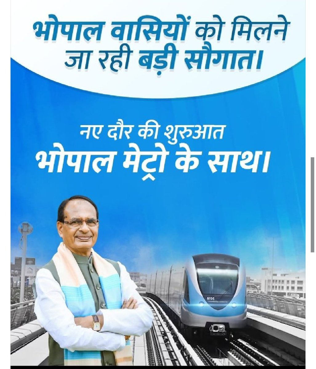 DILIPPATID3852's tweet photo. मेट्रो में मध्यप्रदेश, सबका स्वागत है
@ChouhanShivraj 
@ChouhanShivraj 
@ShubhamBhawsr 
@OfficeofSSC 
@cmyip https://t.co/QMCyShnDhZ