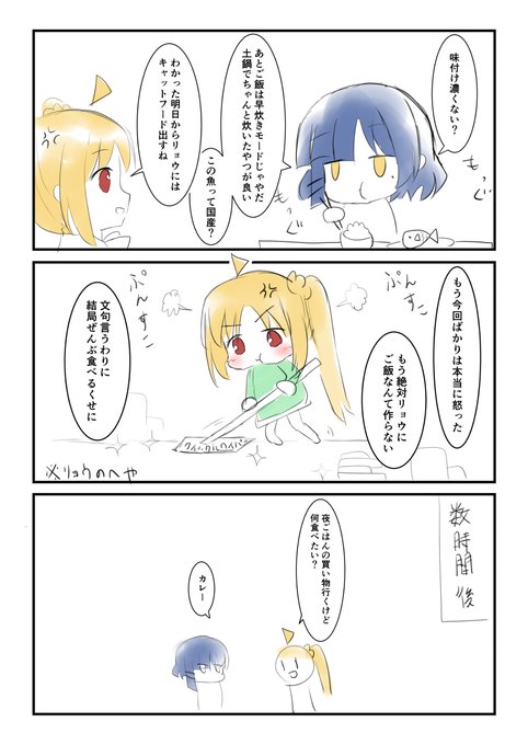 rkgkリョウ虹