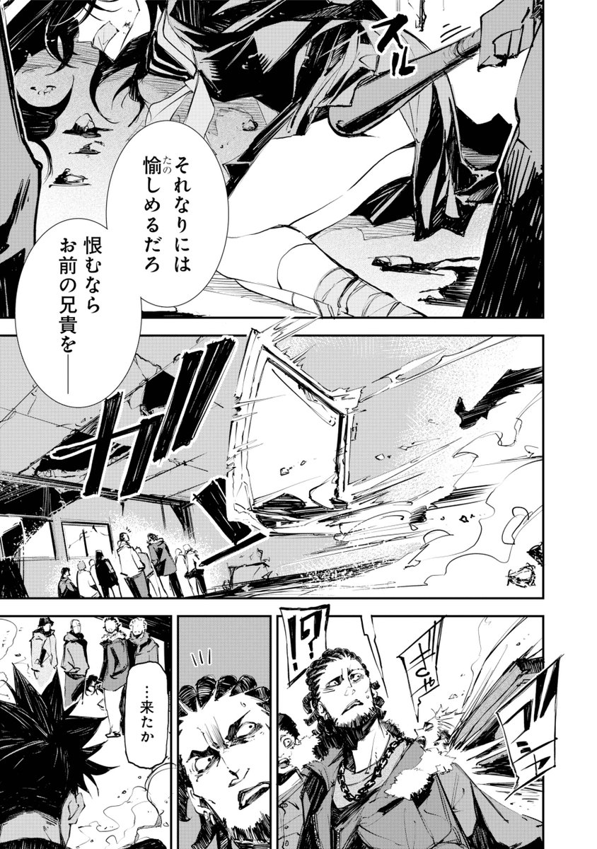 イカれた殺人鬼達の集まる学校に、冤罪で入れられた喧嘩最強の高校生の話 1/14
#漫画が読めるハッシュタグ 