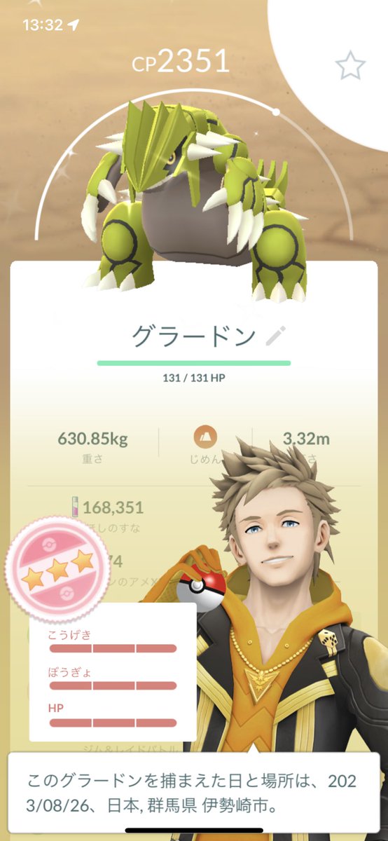 Masiro93's tweet photo. 色違い100％初ゲット
#ポケモンGO https://t.co/ksxfcZVpVu