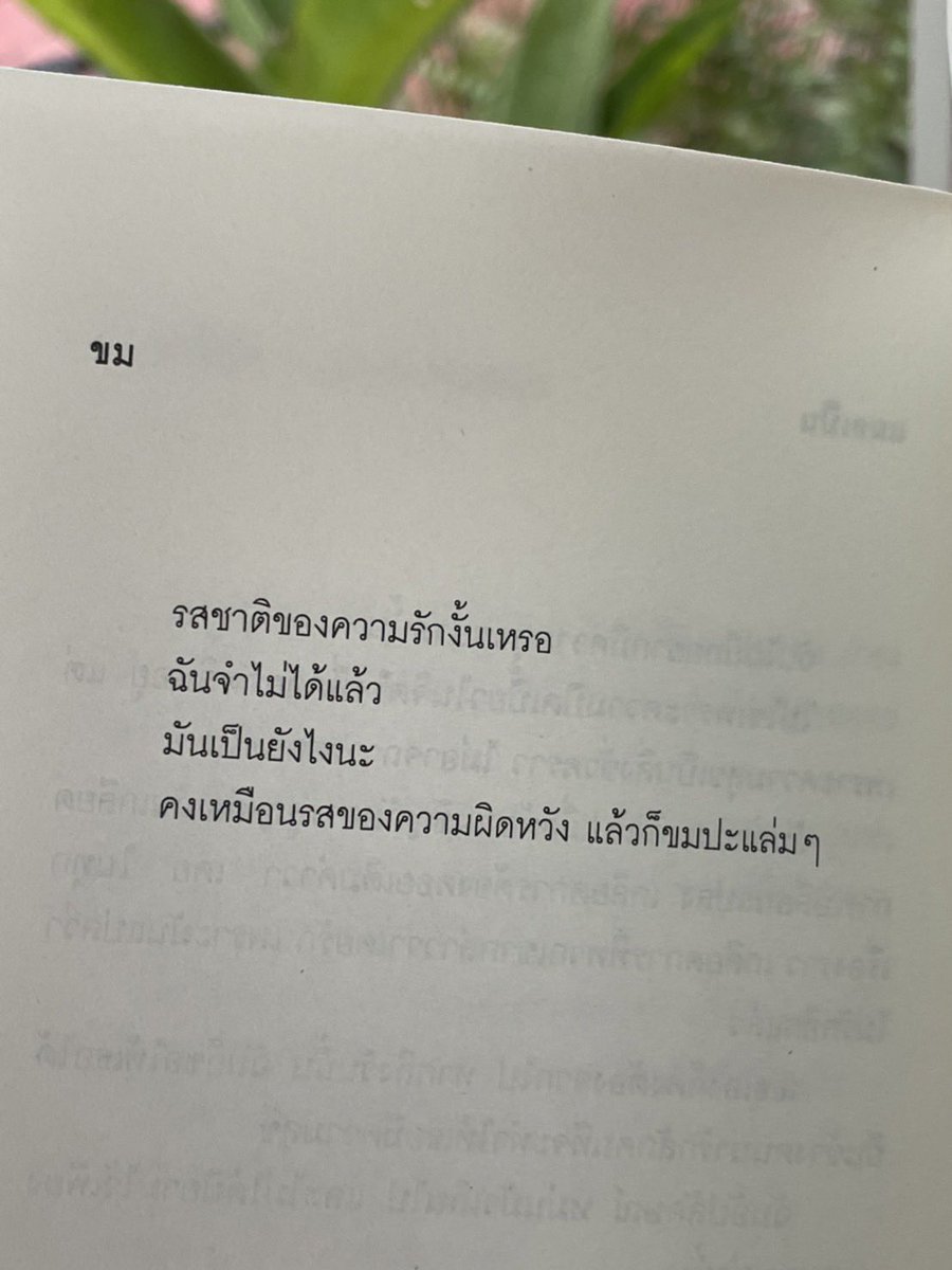 ร้านกลิ่นหนังสือ tweet media