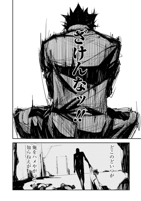 イカれた殺人鬼達の集まる学校に、冤罪で入れられた喧嘩最強の高校生の話 14/14
最後まで読んでいただきありがとうございます。
数年前に描いたマーダーロック第1話です。
当時は今と違った大変さがあった中、一生懸命描いたのを覚えてます🥲
原作者の水城先生と担当N氏には大変お世話になりました!↓ 