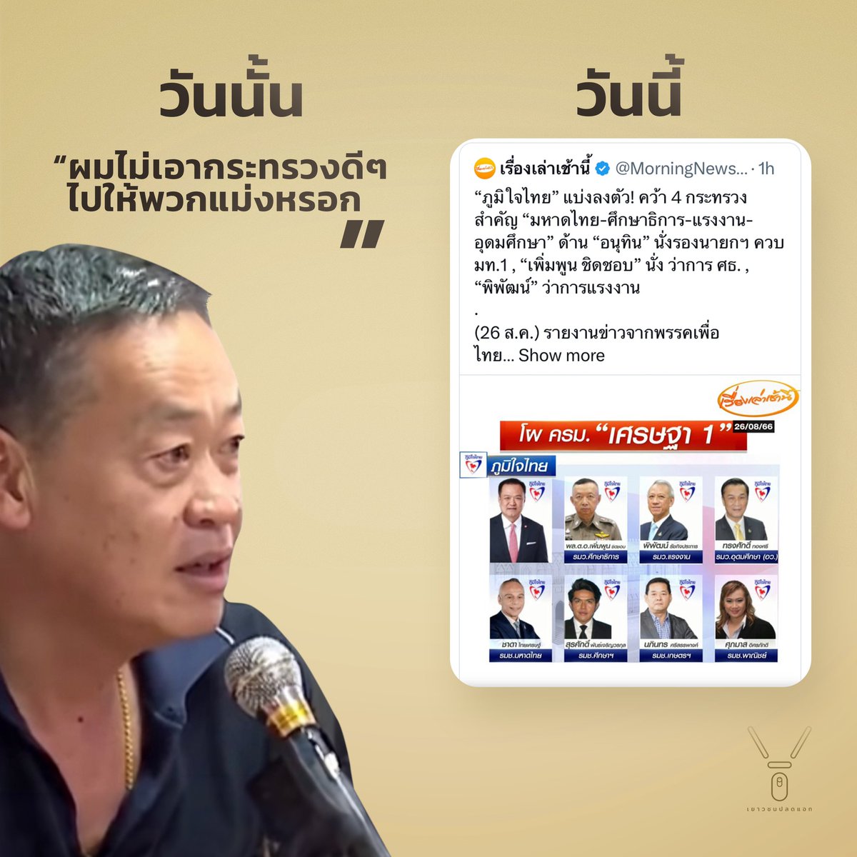 Tweet media one