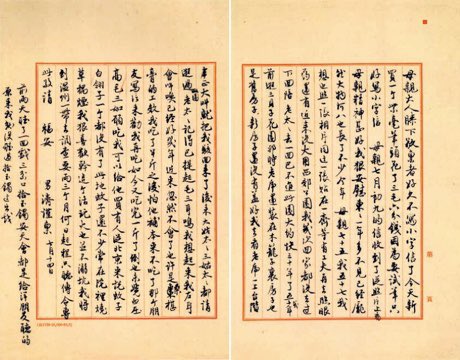 CAAofficialEN's tweet photo. Zhu Jiaji possessed a profound understanding of #calligraphy traditions as he was a master of regular, running, and #cursivescripts. His calligraphy is beautiful and powerful, featuring masterful and nuanced brushwork. #CAA #CAAMaster https://t.co/yoLS5I23wK
