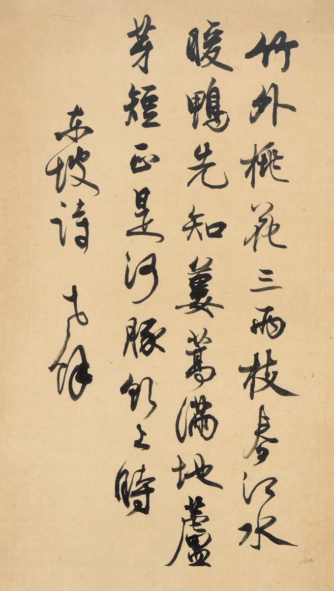 CAAofficialEN's tweet photo. Zhu Jiaji possessed a profound understanding of #calligraphy traditions as he was a master of regular, running, and #cursivescripts. His calligraphy is beautiful and powerful, featuring masterful and nuanced brushwork. #CAA #CAAMaster https://t.co/yoLS5I23wK