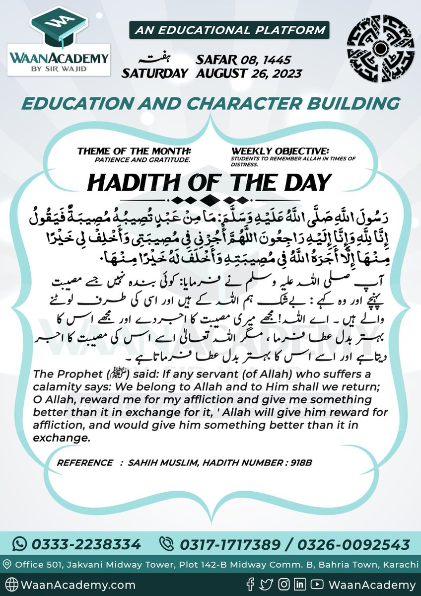 #hadithoftheday #terbiyah #educationandcharacterbuilding #parenting #patience #gratitude #torememberAllah #waan #waanacademy #sirwajid #academyinbahriatown #bestcoachinginbtk #education #btk #igcse #olevel #alevel #matric #inter #acca #ielts #computetcourse #englishlanguagecourse