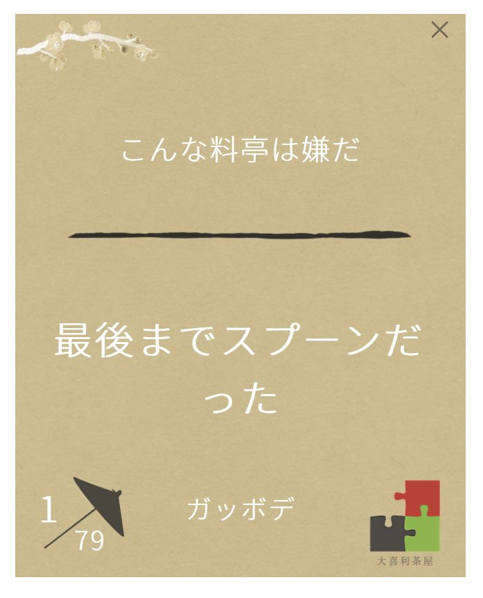 gaddebo's tweet photo. 入賞！！ https://t.co/mAgeijbSLo