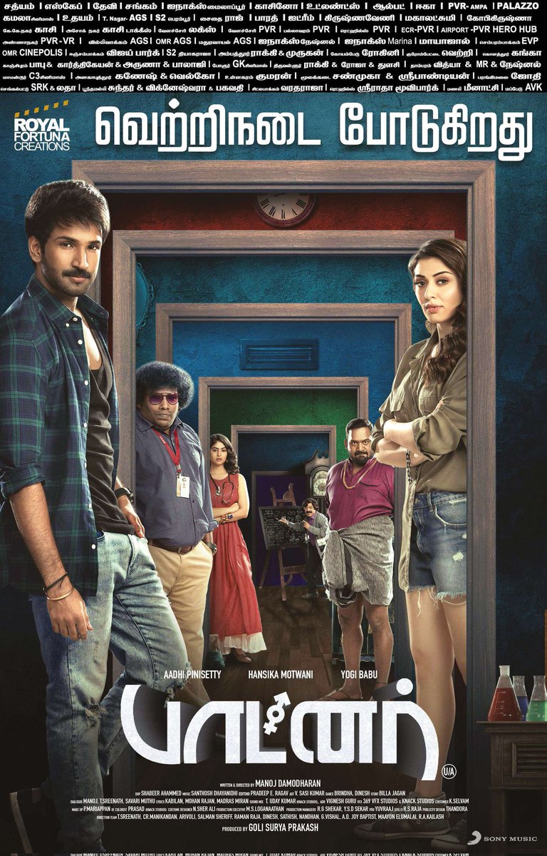 MiniCinemaWorld's tweet photo. #Partner (26-08-2023) Paper Ad
(#Coimbatore #CBE & #Chennai)
@AadhiOfficial @DhayaSandy @DirectorMaruthi @ihansika @PallakL @iYogiBabu @ManojDamodhara4
@PradeepERagav @thangadurai123 @funfullent
#PartnerMovie #PartnerFilm https://t.co/0FJbefoJf4