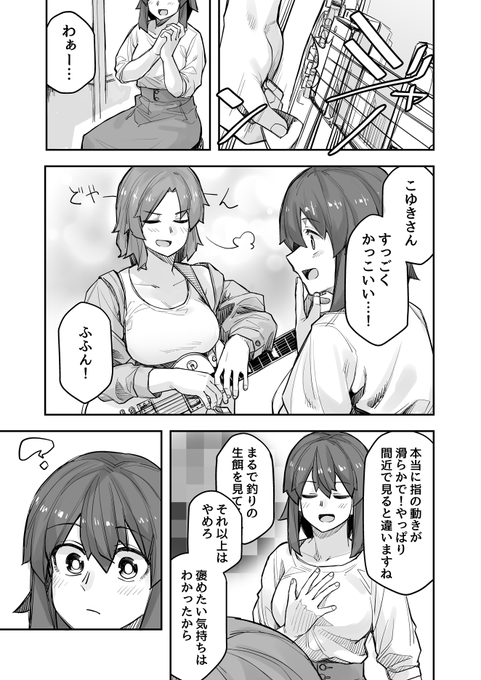 【再掲】
反応は芳しくなかったけどおれはめっちゃ好きだった回(1/4) 