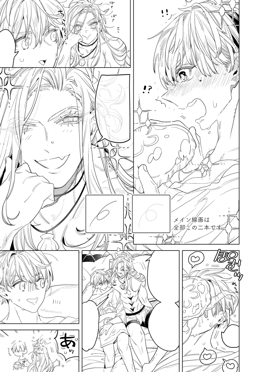 [お返事] waveboxにペンについて送って下さりありがとうございます🥰嬉しい言葉すき😊😊  ペンそのものにこだわりが無いので簡単な紹介になっちゃったんですけどトーンに合わせた線画を心がけてます。 実際の作画と仕上げ、使わせて貰っているペンを掲載したのでご参考になれば嬉しいです🖋️