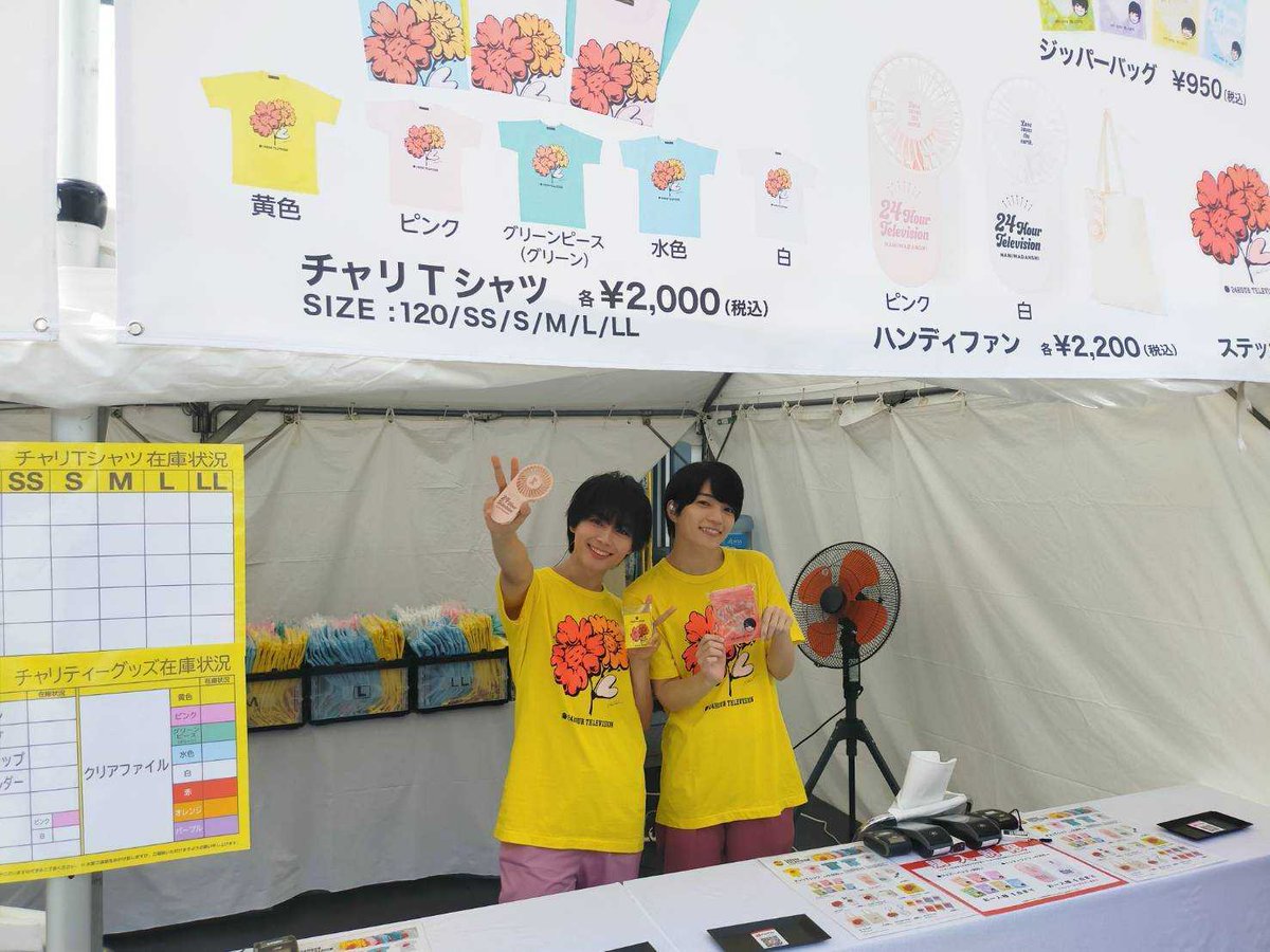 24時間テレビいつから国技館