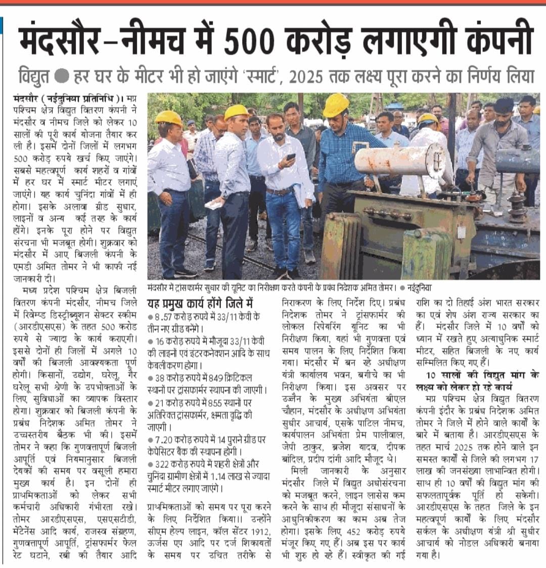 MPPKVVCL INDORE (@mpebindore) on Twitter photo 