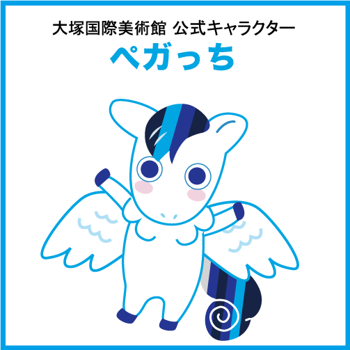 OtsukaMuseum's tweet photo. #ミュージアムキャラクターアワード2023
に公式キャラクター #ペガっち が参加しています。
応援よろしくお願いします！😆

⬇️投票はこちら（9月7日12：00まで）
https://t.co/xRmgbLn1Za https://t.co/QF5DAy9N3t
