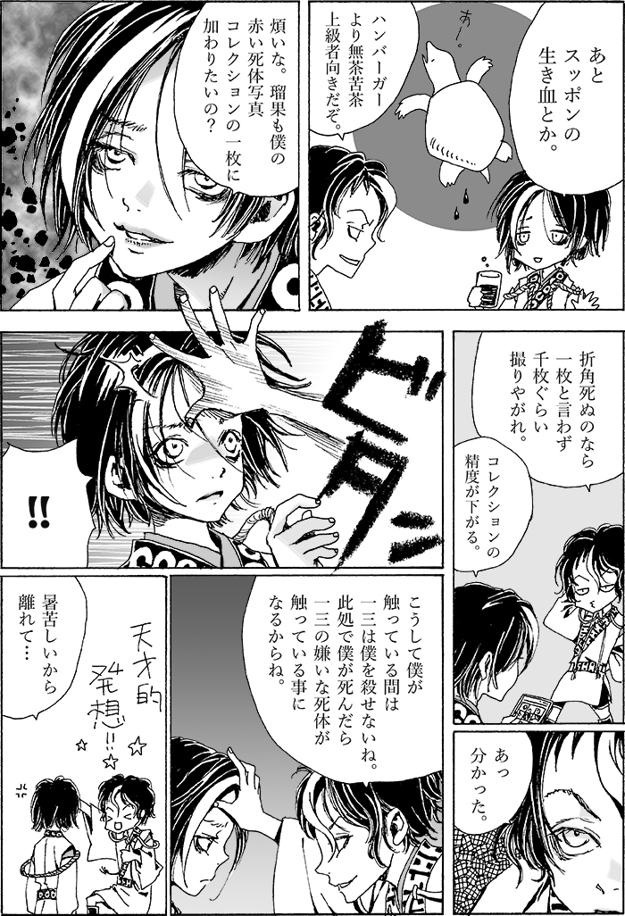 (3/7) 