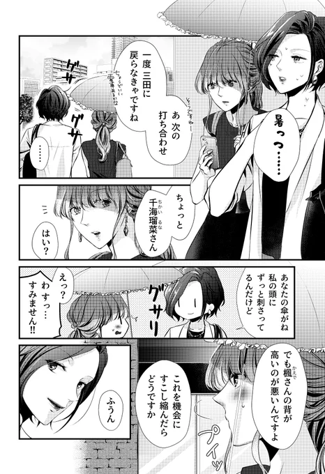 [社会人百合]
口実に使えるものは、全部使った方がいい。

#無責任会社サタデー 