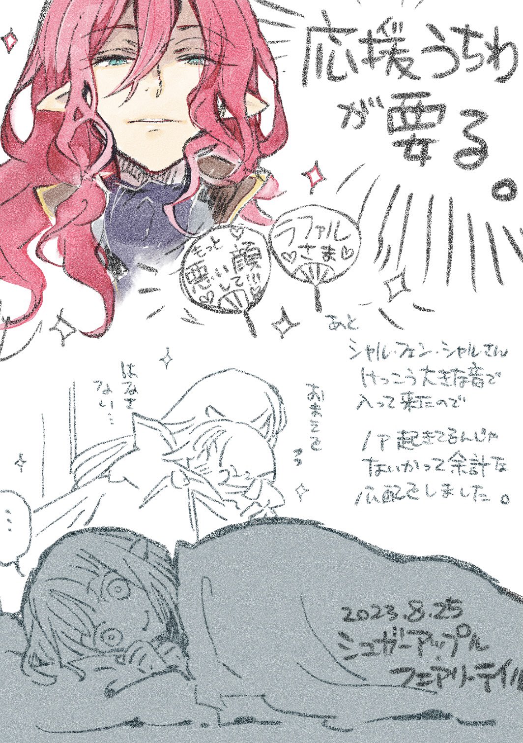 [23夏] 銀砂糖師與黑妖精 20(有劇透)