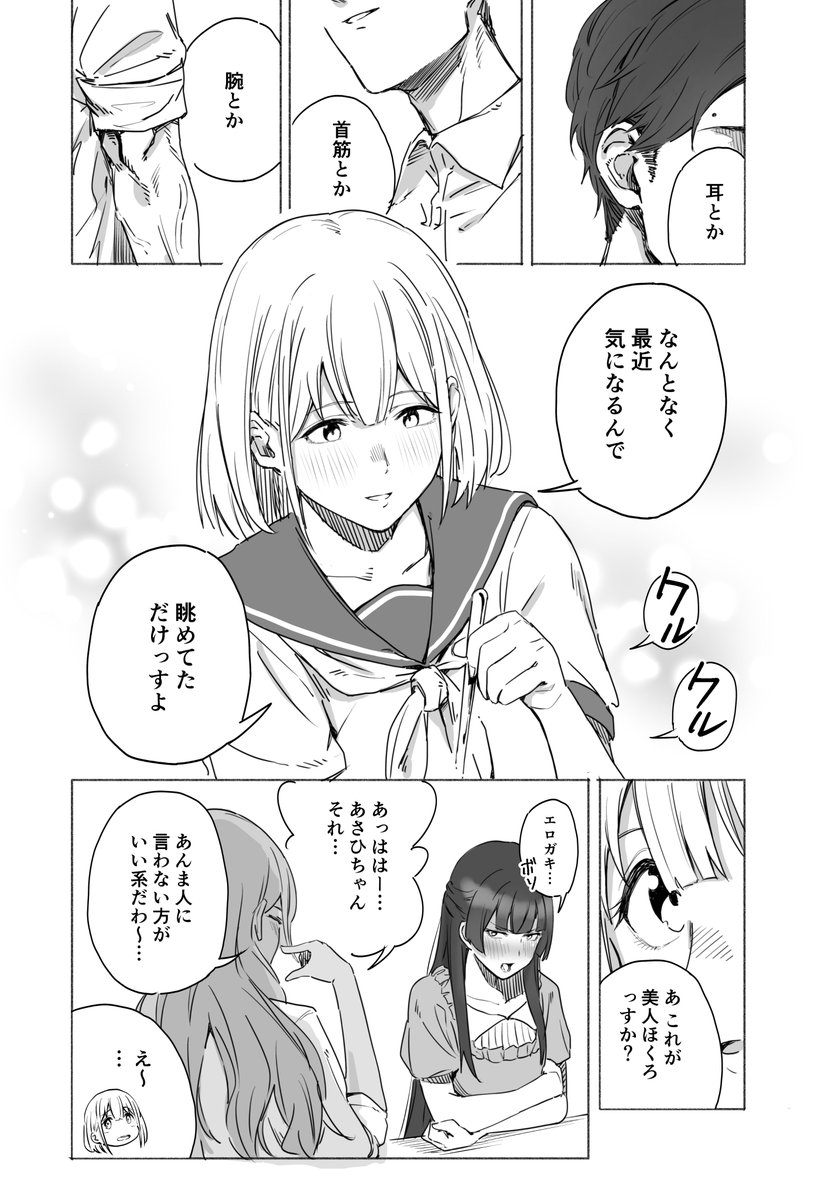 圖 朝日妳這個色小鬼